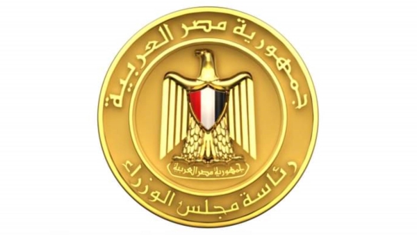 الوزراء: إجازة رسمية بمناسبة عيد الفطر وتحرير سيناء من 20 إلى 25 أبريل الجاري