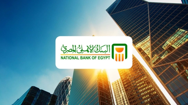 تعرف على 7 طرق مختلفة للإطلاع على كشف الحساب مع البنك الأهلي المصري