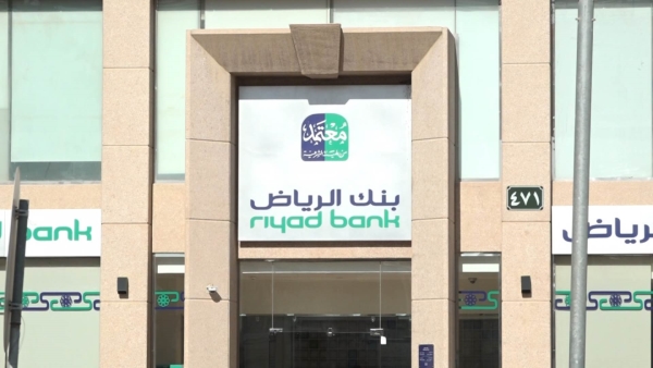 صافي أرباح بنك الرياض ينمو 30% خلال الربع الأول من 2023