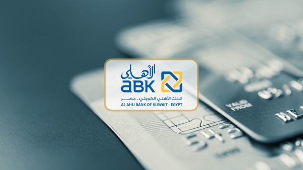 تمويلات «ABK- Egypt» للمؤسسات تقفز 27.04% خلال 2022.. وتسجل 22.42 مليار جنيه 