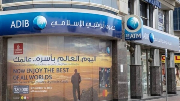 «الإمارات الدولية» ترفع حصتها في «أبوظبي الإسلامي» إلى 47%