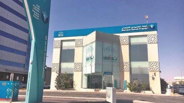 صافي أرباح البنك السعودي الفرنسي ينمو بـ23% ويسجل 1.076مليار ريال خلال الربع الأول 2023