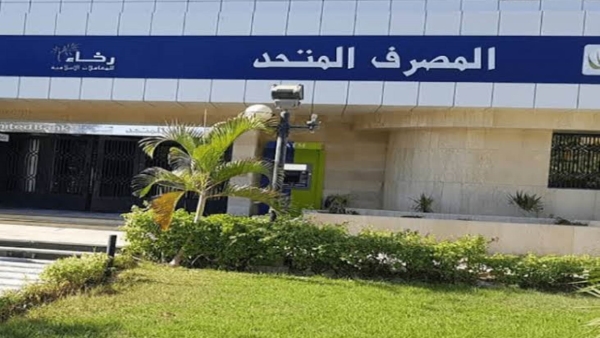 برعاية الرئيس السيسي.. المصرف المتحد يرعى الإجتماع السنوي الـ58 لمجموعة بنك التنمية الإفريقي 