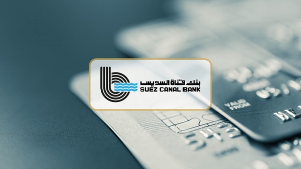 مزايا فتح الحساب الجاري من بنك قناة السويس 