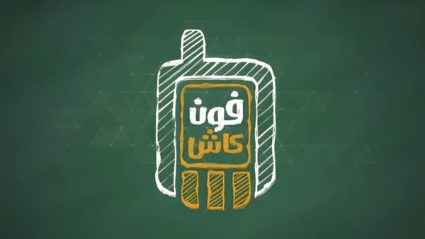 «حول أموالك بسهولة»..تعرف على طريقة الاشتراك «Online» في محفظة الأهلي فون كاش