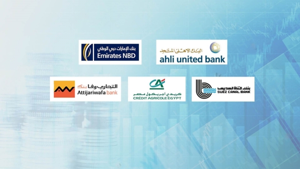 «الأهلي المتحد» و«الإمارات دبي» و«قناة السويس» أسرع البنوك نموًا في صافي الأرباح خلال الربع الأول 2023