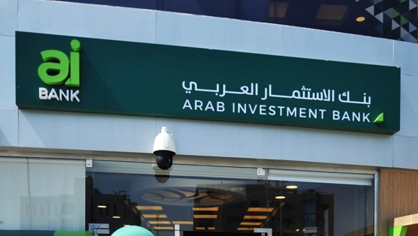 مزايا الحساب الجاري من بنك الاستثمار العربي