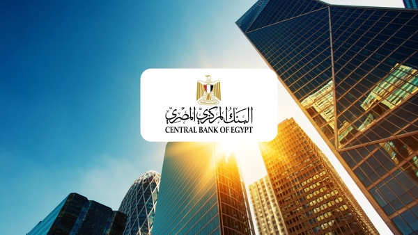 «المركزي»: ودائع البنوك بالعملة المحلية تنمو بـ4.72% وتسجل 5.667 تريليون جنيه بنهاية مايو 2023