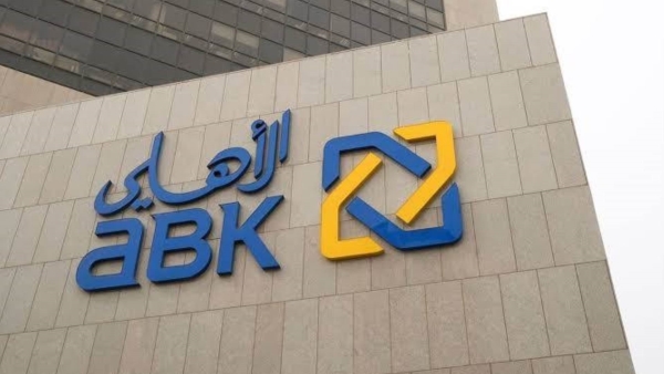 البنك الأهلي الكويتي يعلن موافقة هيئة أسواق المال على زيادة رأسماله إلى 237.438 مليون دينار كويتي
