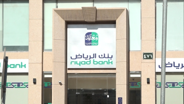 صافي أرباح بنك الرياض ينمو 26.5% خلال الـ6 أشهر الأولي من 2023