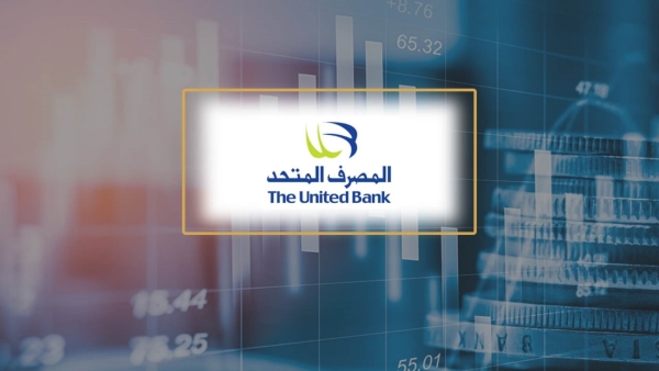 انجز معاملاتك المالية مع البطاقة اللاتلامسية من المصرف المتحد