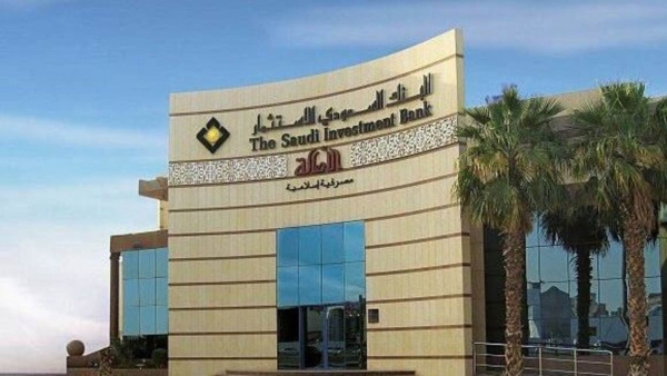 أرباح البنك السعودي للاستثمار تنمو بـ 38% بدعم من الدخل التشغيلي