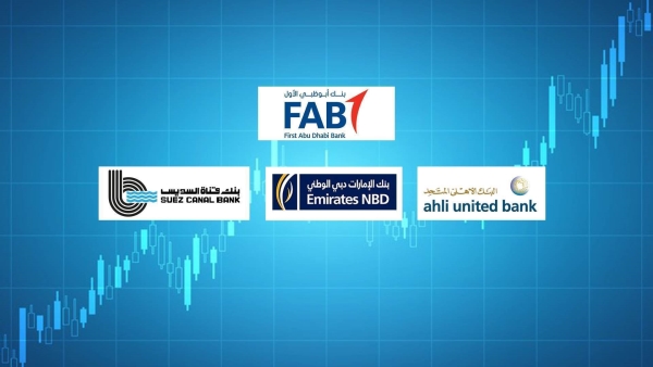  «أبوظبي الأول» و«الأهلي المتحد» و«الإمارات دبي» و«قناة السويس» أسرع البنوك نموًا على مؤشر «First Bank» المجمع
