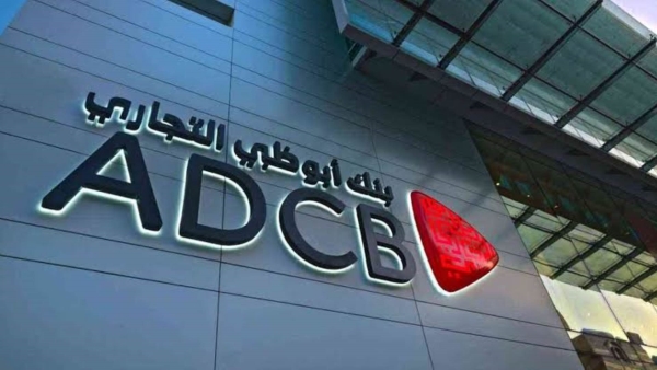 قروض «ADCB» للمؤسسات تنمو بـ5.45% خلال النصف الأول 2023.. وتسجل 24.7 مليار جنيه