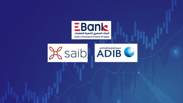 «تنمية الصادرات» و«ADIB» و«saib» أفضل البنوك المدرجة في توظيف الودائع لمنح القروض بنهاية يونيو 2023