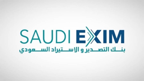 بنك التصدير والاستيراد السعودي يوقّع وثيقة تأمين ائتمان صادرات لتنمية الصادرات السعودية غير النفطية