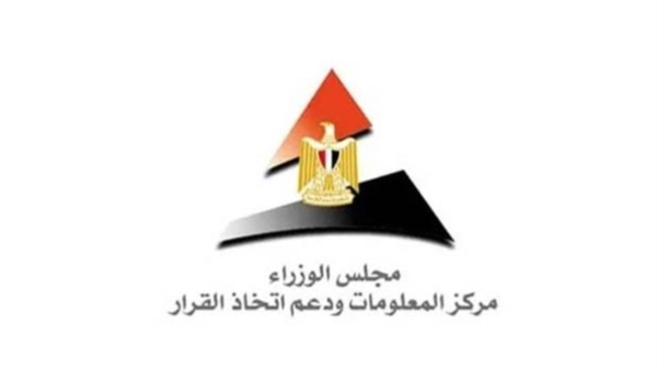 مركز المعلومات: انضمام مصر لـ«بريكس» يساهم في تقليل التعاملات بالدولار ويحد من الضغط على النقد الأجنبي