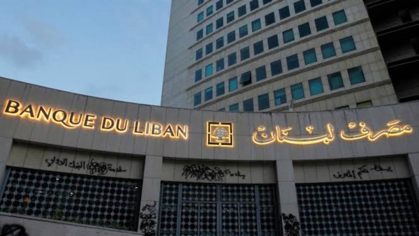 مصرف لبنان يستبعد طباعة الليرة ويقرر صرف رواتب القطاع الحكومي بالدولار