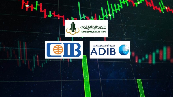 «فيصل الإسلامي» و«ADIB» و«CIB» أكثر البنوك المدرجة تركيزًا على ودائع الأفراد بنهاية يونيو 2023