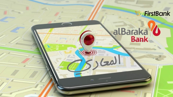 لو أنت من سكان «المعادي» إعرف فروع بنك البركة اللى حواليك