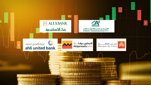 «كريدي أجريكول» و«الإسكندرية» و«القاهرة» أسرع البنوك نموًا في ودائع المؤسسات خلال النصف الأول 2023