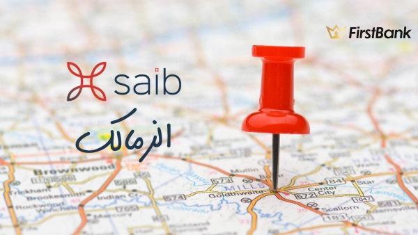 لو أنت من سكان «الزمالك» إعرف فروع بنك «saib» اللى حواليك