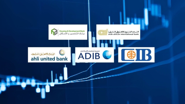 «العربي الإفريقي» و«التعمير والإسكان» و«CIB» أسرع البنوك نموًا في ودائع الأفراد خلال النصف الأول 2023