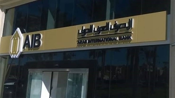 البورصة توافق على تعامل المصرف العربي الدولي بآلية أدوات الدين الحكومية كمتعامل غير رسمي