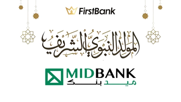 ميد بنك يهنئ عملائه بالمولد النبوي الشريف بخصم 20% على حلاوة المولد   