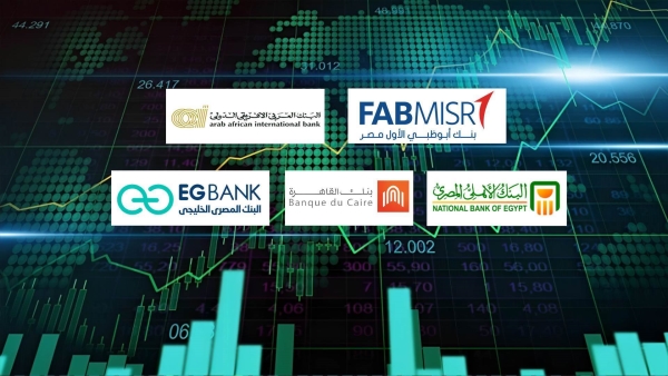 «أبوظبي الأول–مصر» و«العربي الإفريقي» و«الأهلي المصري» أفضل البنوك في معدل تغطية الأصول للودائع بنهاية يونيو 2023