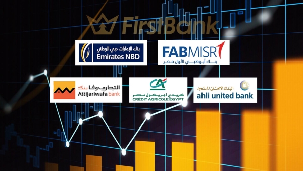 «أبوظبي الأول–مصر» و«الإمارات دبي» و«الأهلي المتحد» أسرع البنوك نموًا على مؤشر «First Bank» المجمع للنمو