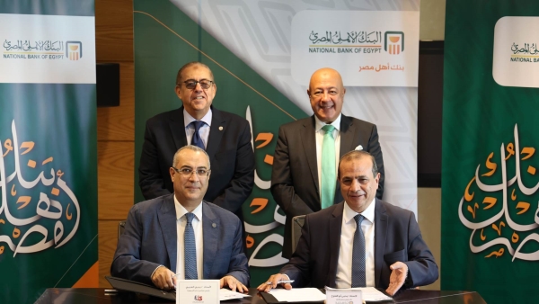 البنك الأهلي المصري و«المصرية للتأمين التعاوني» يوقعان عقد لتغطية مخاطر عدم السداد للمشروعات الصغيرة والمتوسطة