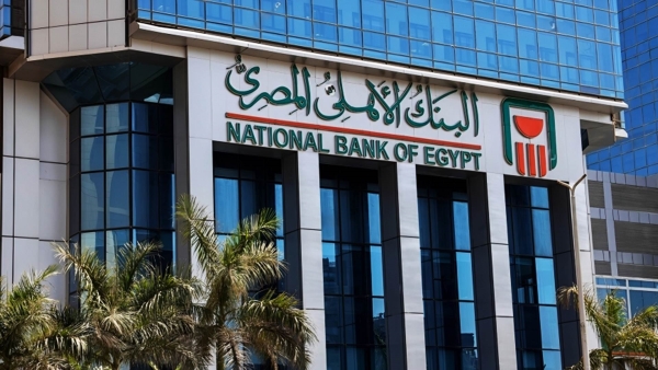 البنك الأهلي المصري يقدم خدمة «كاش أواي» لحاملي كافة بطاقات البنك