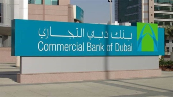 أرباح «دبي التجاري» ترتفع بـ 46.4% لتسجل 1.94 مليار دينار خلال فترة الـ 9 الماضية من 2023
