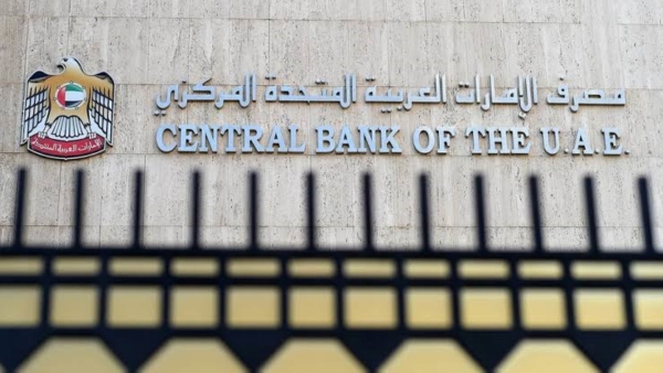 ارتفاع رصيد المركزي الإماراتي من الذهب 53% إلى 17.1 مليار درهم في أغسطس 2023