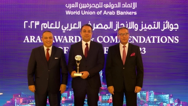 «aiBANK» يحصل على جائزة «البنك الأسرع تطوراً ونمواً» في المنطقة العربية من الاتحاد الدولي للمصرفيين العرب