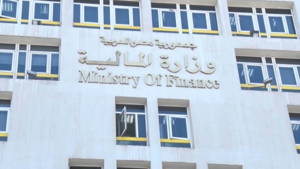 مصر تبحث طرح سندات دولية ضمن خيارات تمويل خلال السنة المالية الجارية
