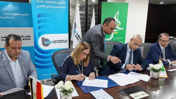 بنك قناة السويس يوقع عقد تسهيل بقيمة 20 مليون جنيه لصالح «الخير للتمويل متناهي الصغر»