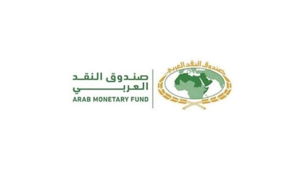 صندوق النقد العربي ينظم دورة حول «مؤشرات السلامة المالية» بالتعاون مع صندوق النقد الدولي