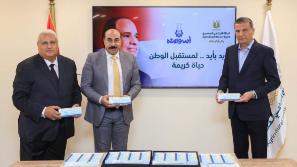 رئيس «البنك الزراعي» يلتقي محافظ أسوان لتقديم الدعم للأسر الأكثر إحتياجا في أسوان 