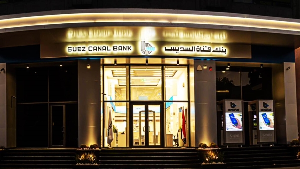 معدل توظيف الودائع للقروض ببنك قناة السويس يسجل 48.55% بنهاية سبتمبر 2023