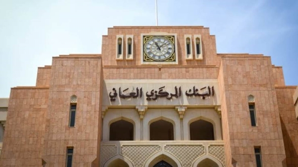 «المركزي العماني» يصدر أذون خزانة بقيمة 31 مليون ريال