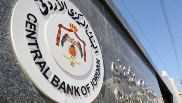 تراجع الاحتياطي الأجنبي بالأردن 1% في نهاية نوفمبر 2023