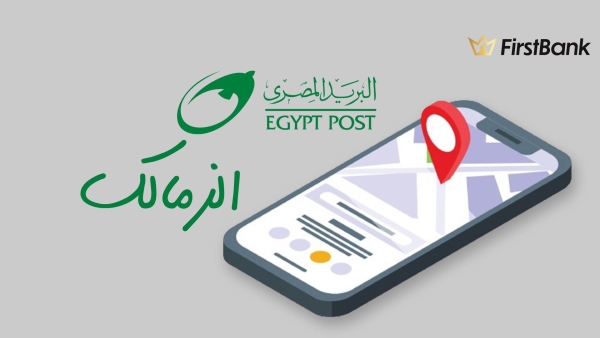 لو أنت من سكان «الزمالك» إعرف فروع البريد المصري اللى حواليك