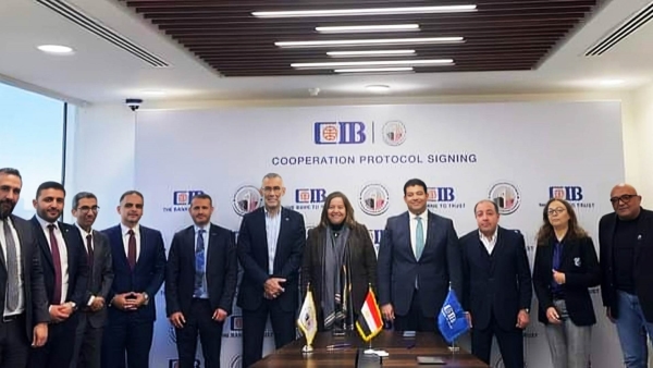 ‫«CIB» يوقع بروتوكول تعاون مع صندوق الإسكان الاجتماعي لتوفير التمويل العقاري للمواطنين