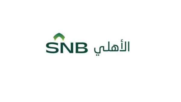 أرباح البنك الأهلي السعودي ترتفع بمعدل 7.7% وتسجل 20.01 مليار ريال بنهاية 2023