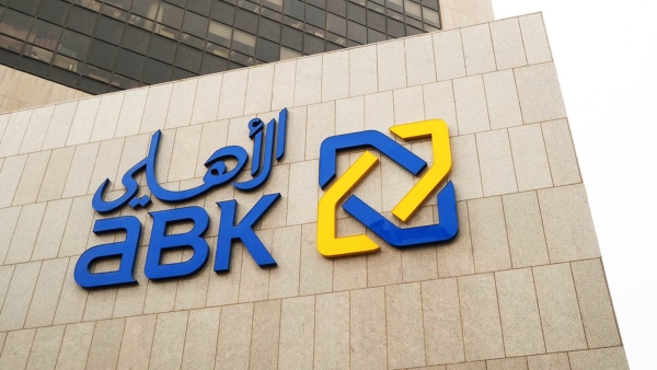أرباح «الأهلي الكويتي» ترتفع بمعدل 40% وتسجل 45.2 مليون دينار في 2023