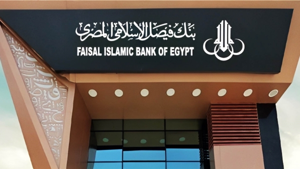 بنك فيصل الإسلامي المصري يوقع بروتوكول تعاون مع جامعة الجلالة