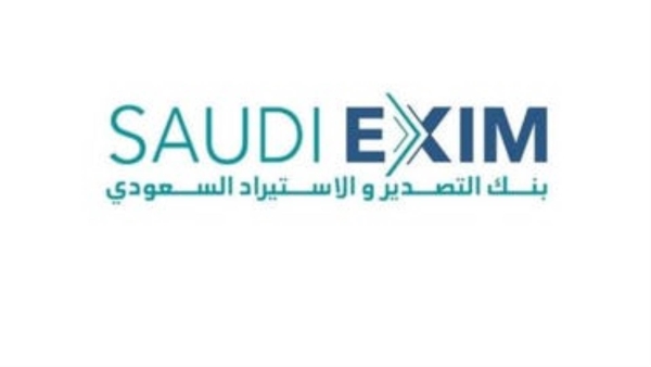 بنك التصدير والاستيراد السعودي يتعاون مع برنامج تمويل التجارة العربية