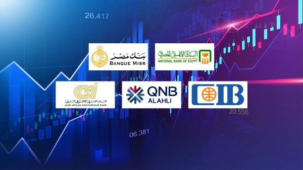 «الأهلي المصري» وبنك مصر و«CIB» أكبر البنوك في الحصص السوقية للودائع بالقطاع المصرفي